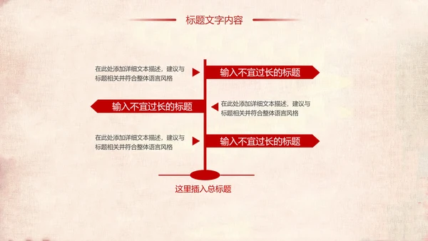 红色稳重大气八一国防部队军事力量PPT模板