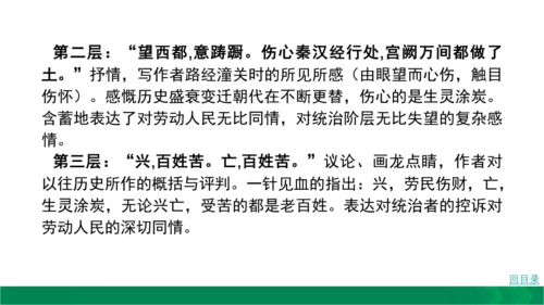 九下语文期中期末复习10.1.2课内古诗鉴赏(诗词曲五首)考点必背