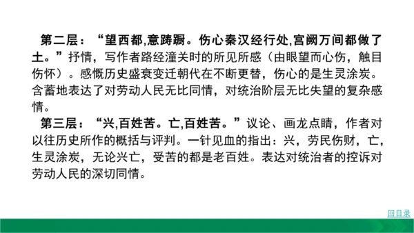 九下语文期中期末复习10.1.2课内古诗鉴赏(诗词曲五首)考点必背