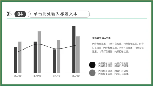 端午节粽子国潮通用PPT模板