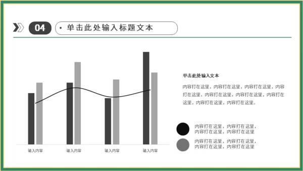 端午节粽子国潮通用PPT模板