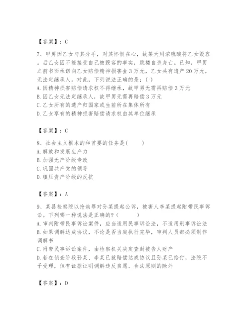 2024年国家电网招聘之法学类题库及完整答案【名校卷】.docx