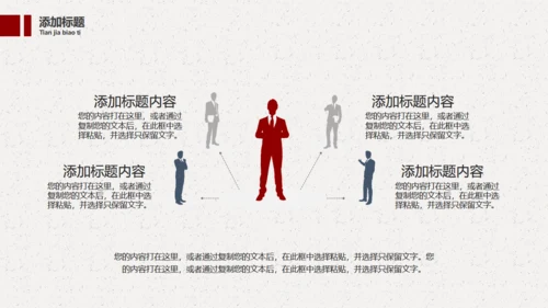 国际象棋通用PPT模板