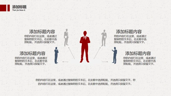 国际象棋通用PPT模板