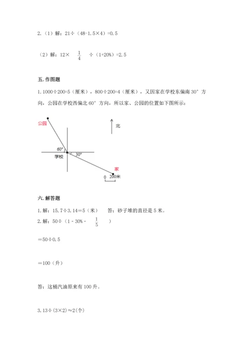 2022六年级上册数学《期末测试卷》及参考答案（黄金题型）.docx