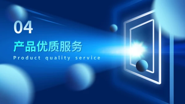 蓝色科技风智慧变革引领未来触碰未来智慧科技产品发布