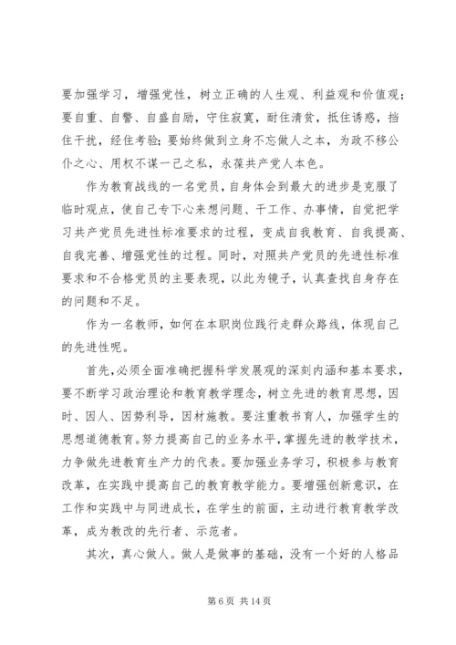 乡镇走党的群众路线教育学习心得体会.docx