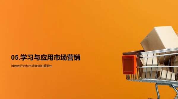 商务风教育培训教学课件PPT模板