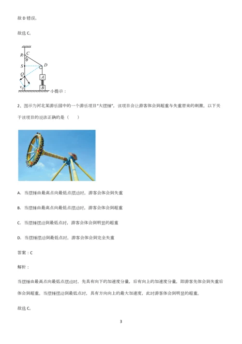 历年高考物理力学牛顿运动定律考点专题训练.docx