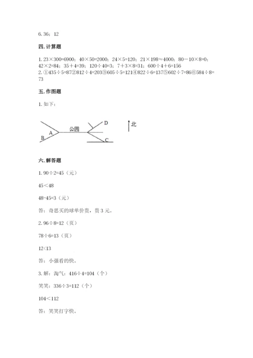 三年级下册数学期中测试卷精品（模拟题）.docx