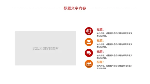 消防安全教育公益宣传主题班会动态PPT模板