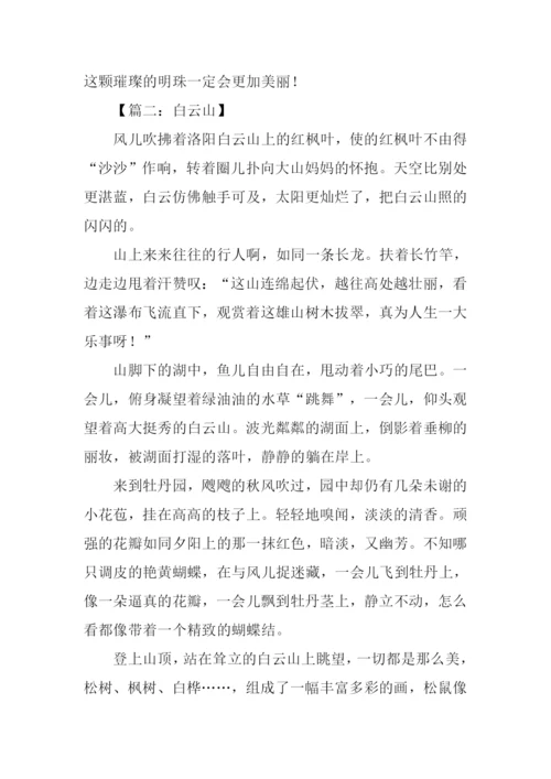 山水作文00.docx