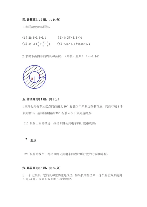 2022人教版六年级上册数学期末卷及参考答案【培优a卷】.docx