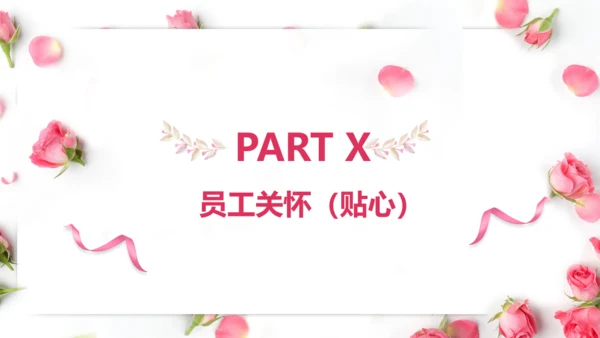 三八妇女节女神活动策划方案通用PPT模板