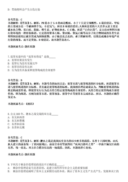 广东珠海数字化城市管理中心2022年招聘18名工作人员冲刺卷附答案与详解