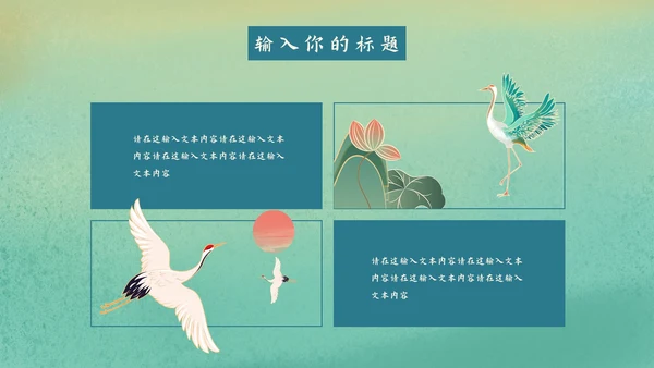 中华传统文化主题教育PPT模板