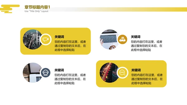春季商场销活动策划企业宣传简约通用PPT模板