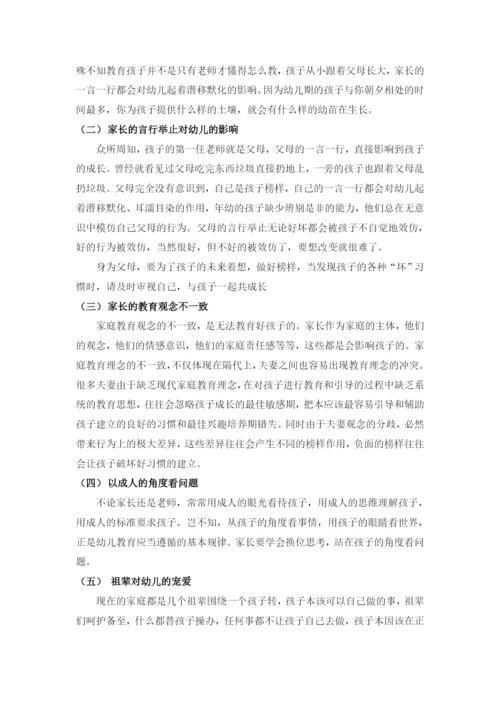 39 彭育桃 论文.docx