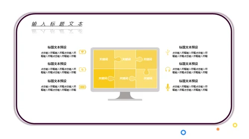 MBE风音乐课吉他培训班通用PPT模板