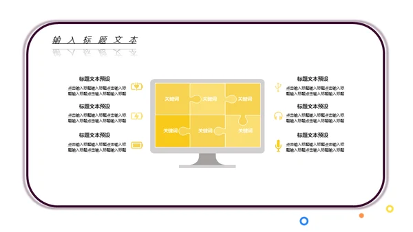 MBE风音乐课吉他培训班通用PPT模板