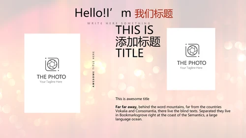 红色喜庆公司晚会节目主持活动动态PPT