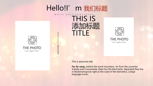 红色喜庆公司晚会节目主持活动动态PPT