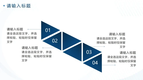 蓝色简约几何市场部销售策划方案PPT模板