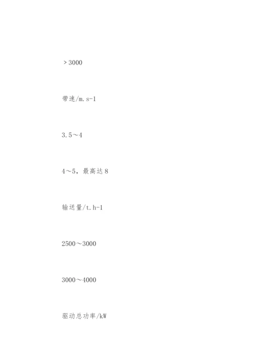 研究生机械设计论文开题报告.docx