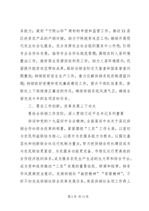 学习十九届四中全会心得体会6篇.docx