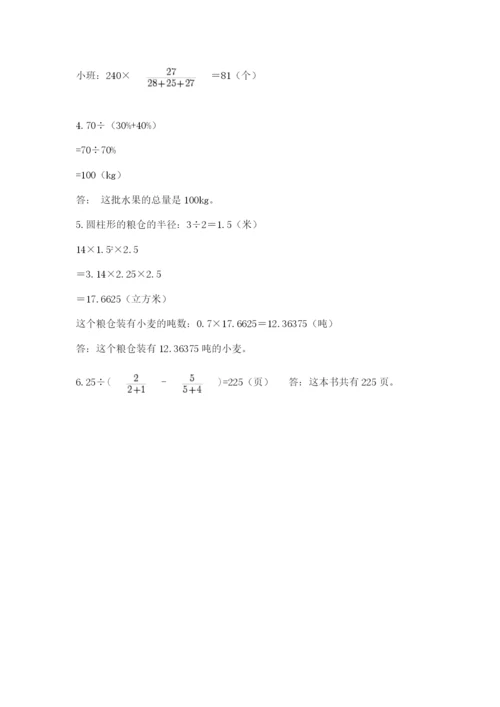 西师大版数学小升初模拟试卷含完整答案（精品）.docx