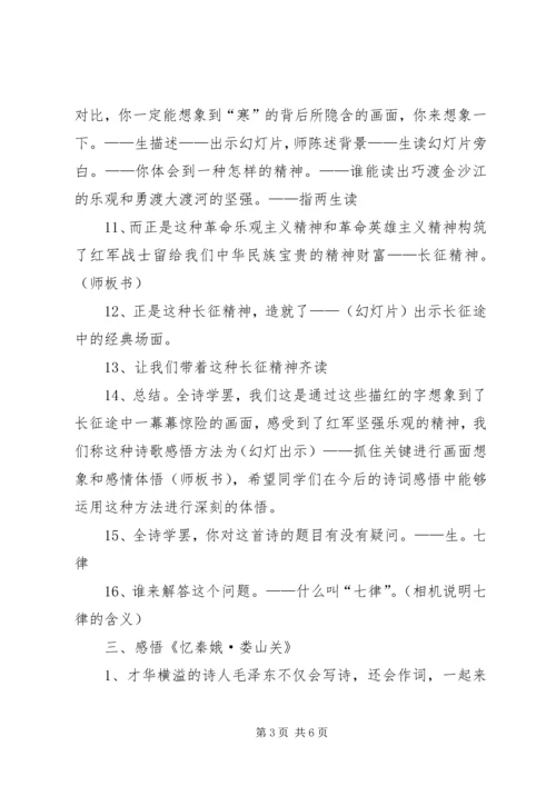 学习以文带文心得体会.docx