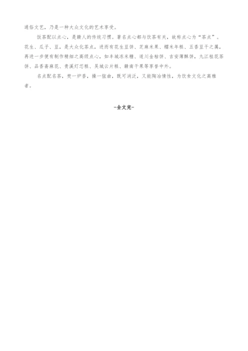 浅谈赣鄱饮食文化.docx