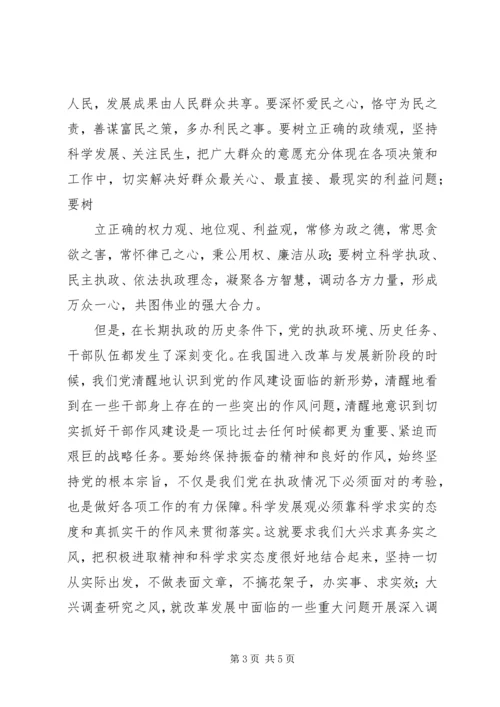 学习《汇聚起实现濮阳梦的磅礴力量》心得体会_1 (3).docx
