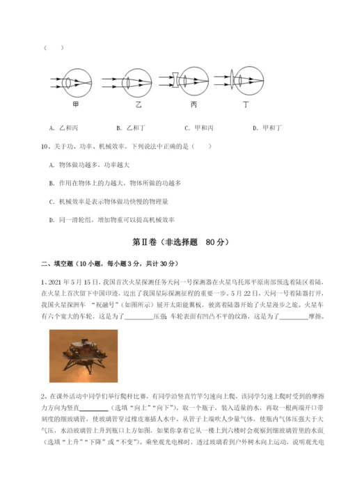 强化训练广西钦州市第一中学物理八年级下册期末考试定向练习试卷（详解版）.docx