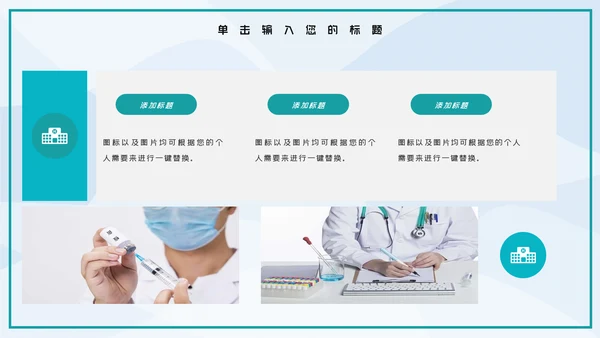 社区医疗保险保障工作总结PPT模板