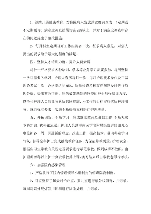 妇产科护理教学工作总结
