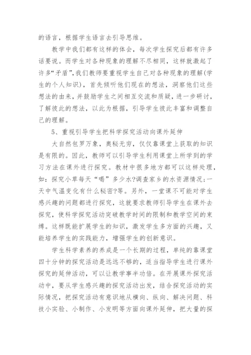 苏州市自然科学优秀学术论文.docx