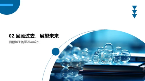 携手共育未来
