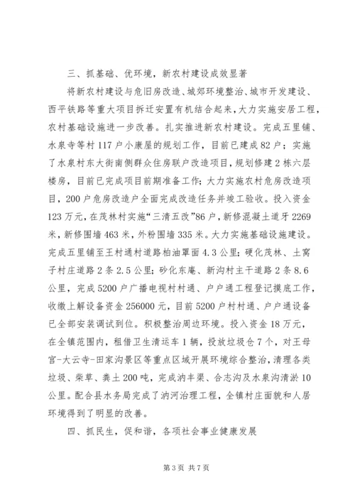 全县经济社会发展突出贡献奖申报材料.docx