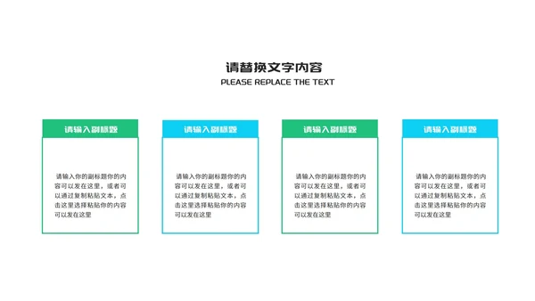 商务风炫彩管理知识培训PPT模板