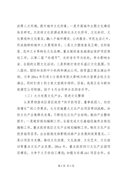 文化服务建设工作计划 (2).docx