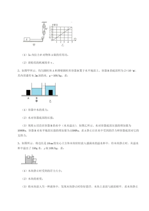 强化训练河南郑州桐柏一中物理八年级下册期末考试定向训练试题（含解析）.docx