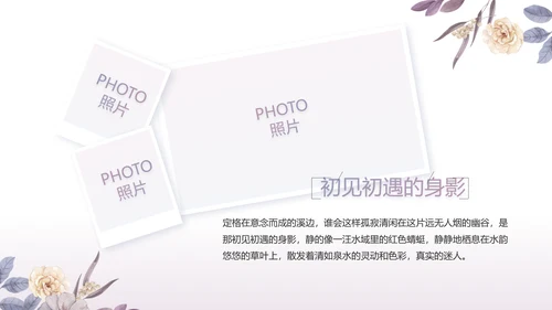 手绘水彩风感恩的心主题班会动态PPT模板