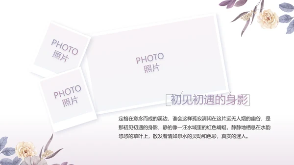 手绘水彩风感恩的心主题班会动态PPT模板