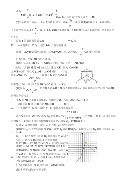 2016年全国高考新课标1卷文科数学试题及答案解析(最新整理).docx