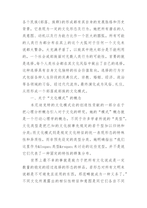 英美文学的论文投稿.docx