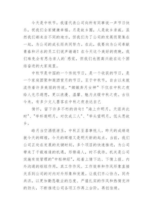 军训开营仪式领导发言稿.docx