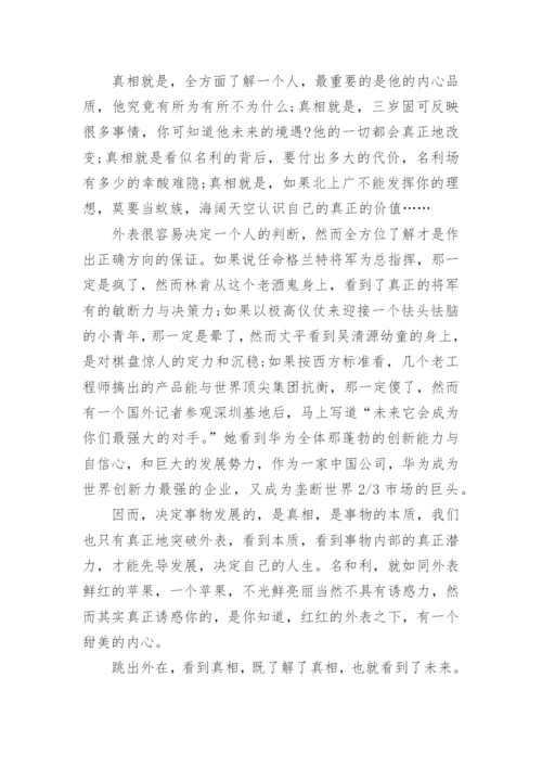 并列议论文例文精编.docx