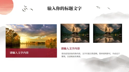 古风国学经典教学PPT模板