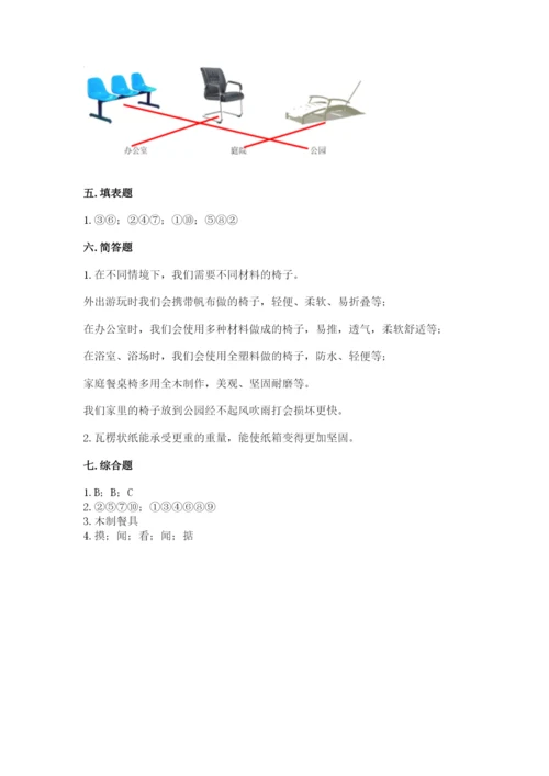 教科版二年级上册科学期末测试卷及完整答案（历年真题）.docx